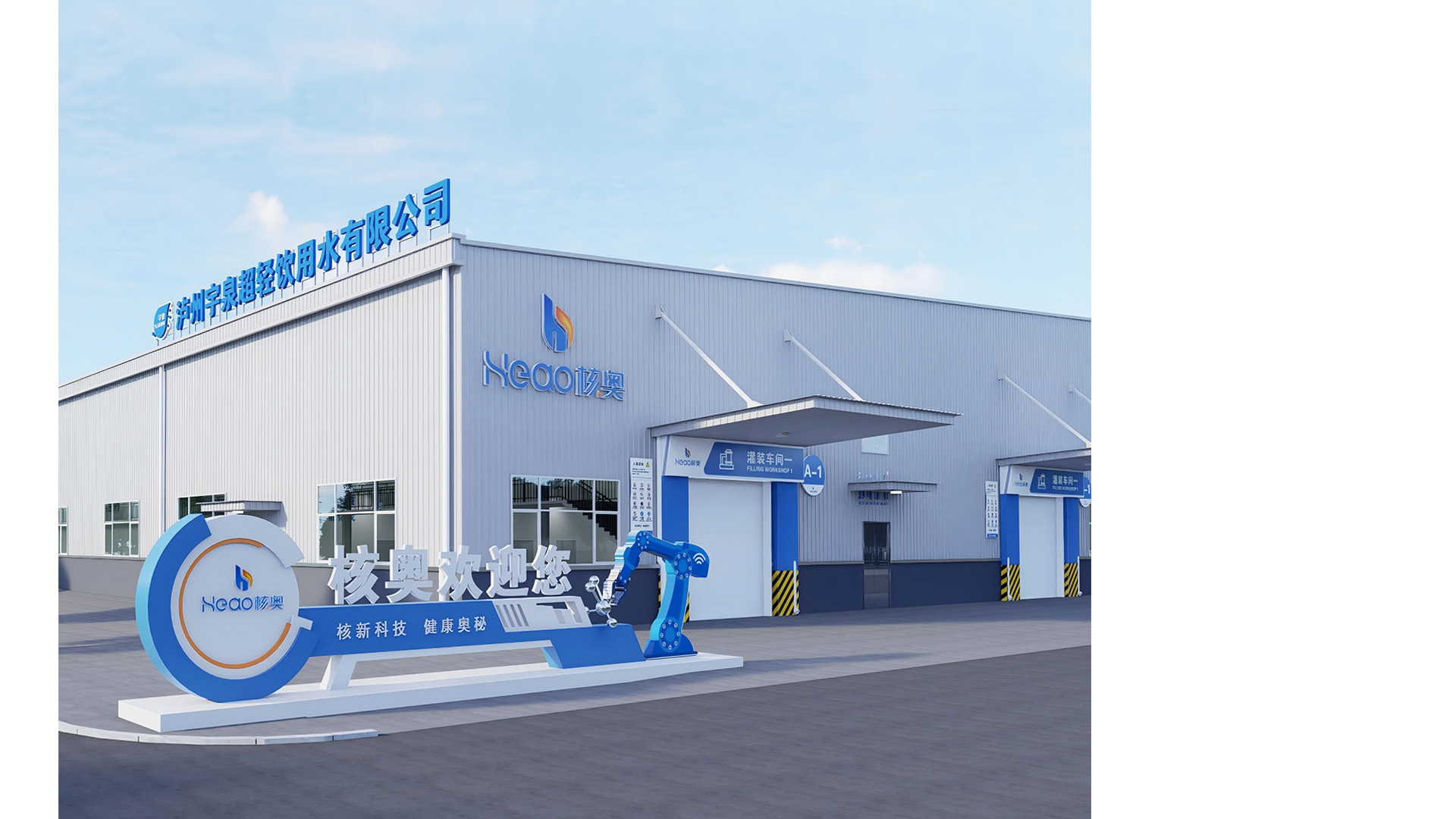 Yuquan Ultra-Light Drinking Water