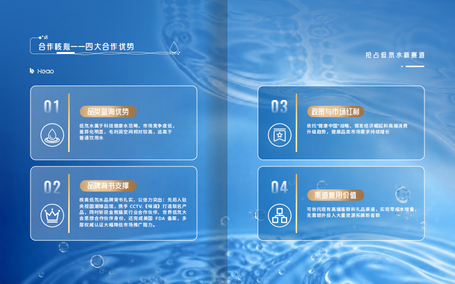 宇泉低氘水