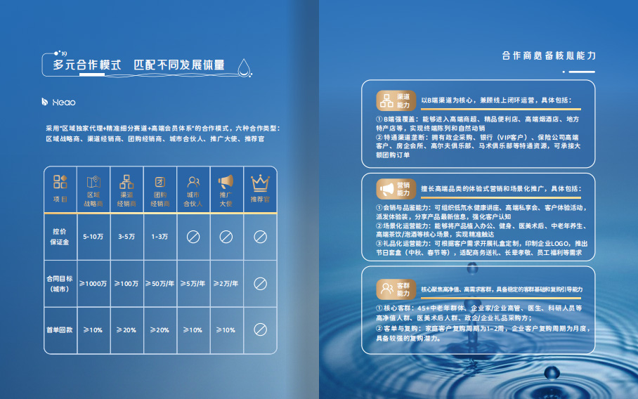 宇泉低氘水