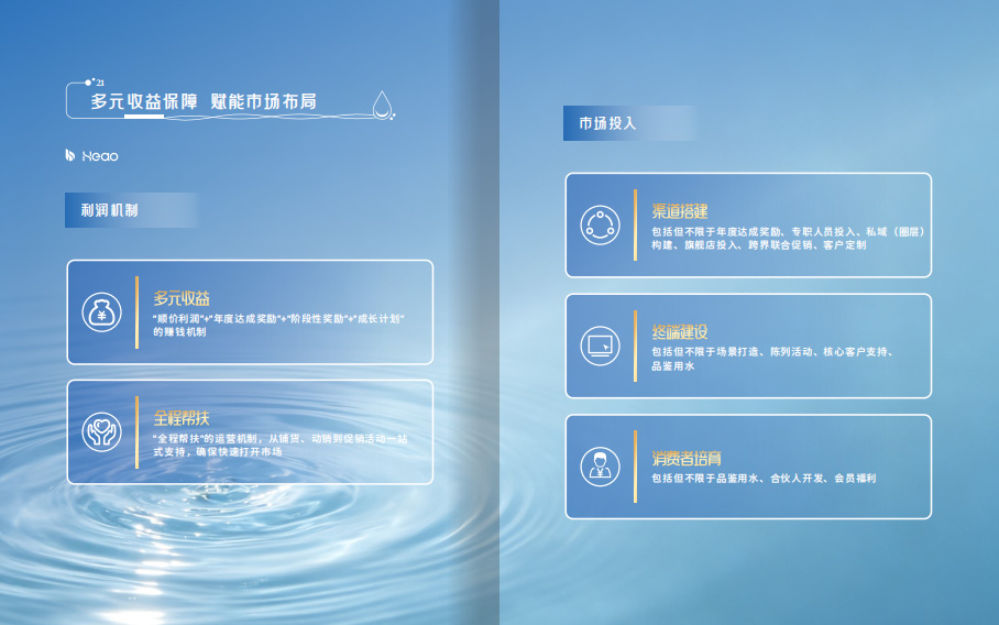 宇泉低氘水