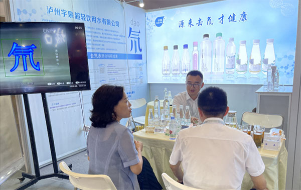 青青宇泉去氘水实力亮相成渝美食工业博览会