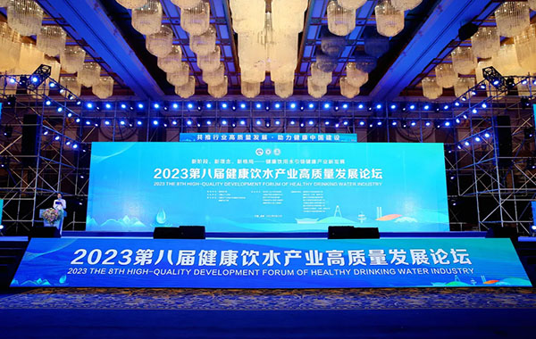 《中国健康饮水产业愿景报告》发布：低氘水被明确为有效促进人体代谢功能