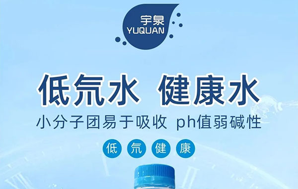 双十一福利！桶装低氘水上线！快来订购吧~