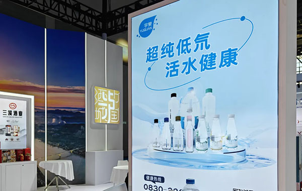 走进西洽会，聚焦泸州低氘水！