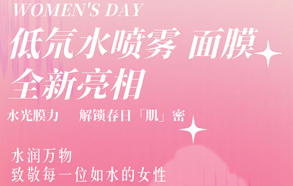 女神专享buff已到！这份肌肤保湿「肌」密请查收