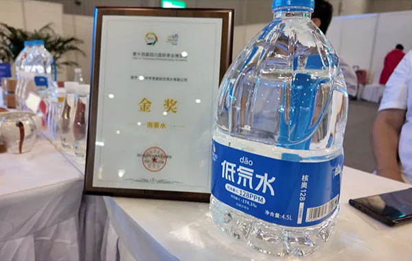 【喜讯】核奥去氘水荣获四川国际茶业博览会泡茶水金奖！