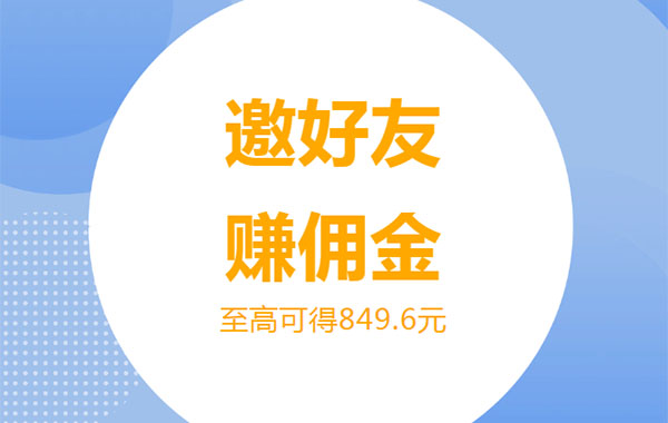 【618福利升级】快快加入核奥成为去氘推广大使，自购省钱，分享赚钱!