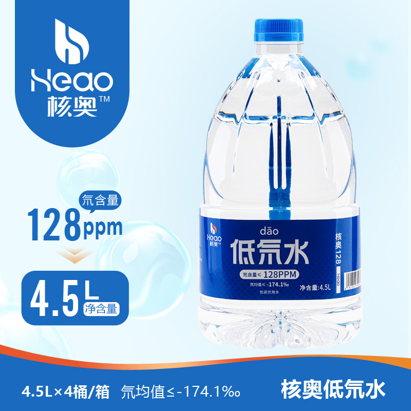 核奥低氘水4.5L/桶 氘含量128ppm