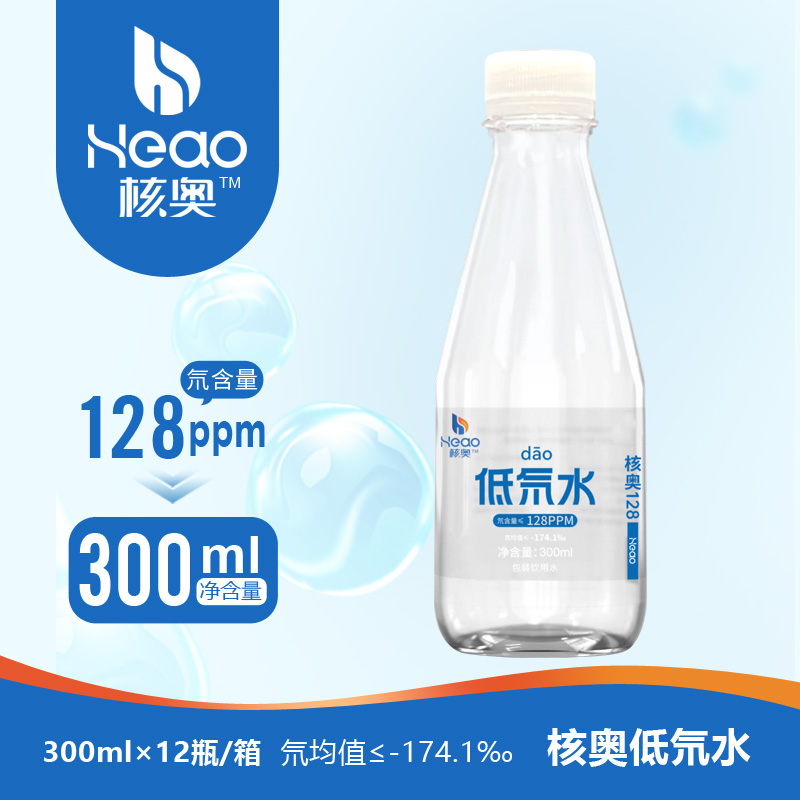 核奥低氘水300ml 氘含量128ppm