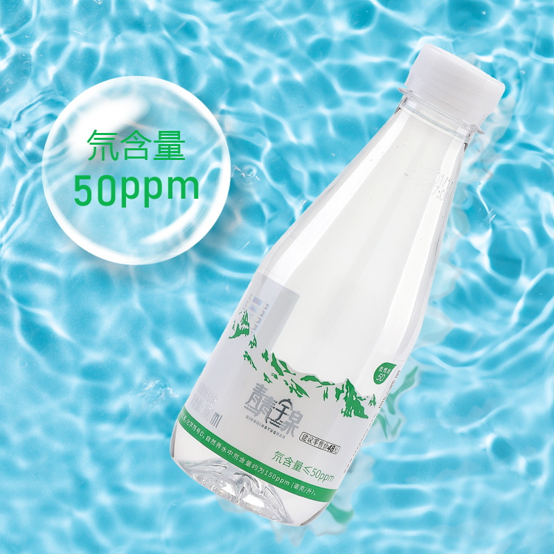 青青宇泉低氘水300ml/瓶 氘含量50ppm 青青宇泉低氘水300ml/瓶 氘含量50ppm