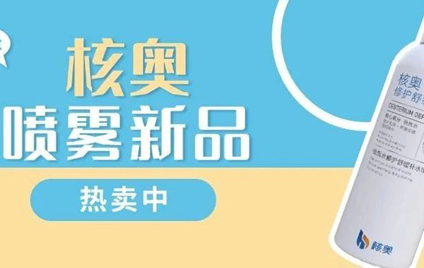 重磅新品 | 低氘喷雾便携装上新，随手随喷，搞定夏日护肤！