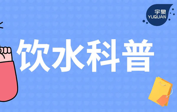 饮水科普 | 告别干燥！这份冬季饮水指南请收好