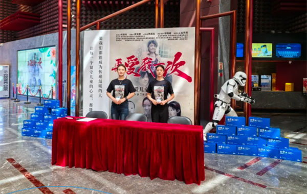 电影《再爱我一次》温暖上映，核奥低氘水邀您共赴一场爱的首映礼 ！