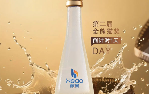 【倒计时1天】共饮低氘水，共赏金熊猫