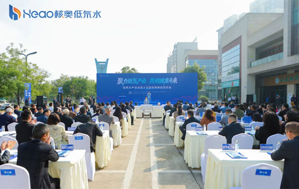 聚力核奥，共启新篇 | 低氘水产业发展大会暨核奥新品发布会成功举办！