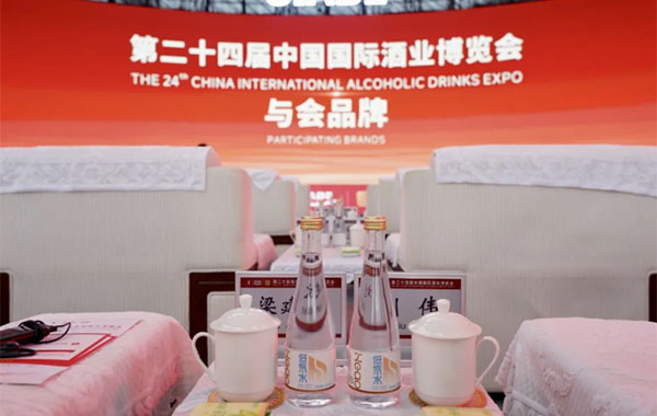 @全球酒客，酒博会核奥请你喝一杯“低氘”嘞！现场还有惊喜福利等你解锁！
