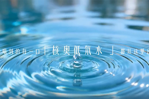 核奥低氘水宣传片